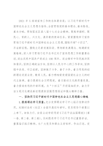 2021年X街道宣传思想工作要点