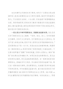 纪检监察工作座谈发言：汲取党史营养助推纪检监察工作高质量发展