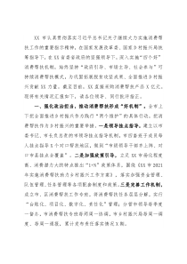 在乡村振兴工作座谈会上的发言