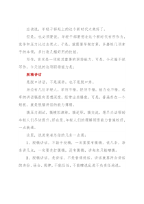 年轻干部这项职场能力，早锻炼早受益！