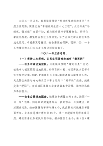 市综合行政执法局2021年工作总结和2022年工作计划