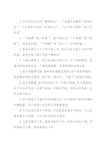 “不”字型排比句40例（2022年2月22日）