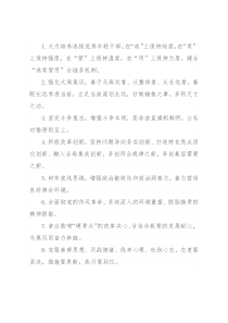 天天金句精选（2022年9月2日）