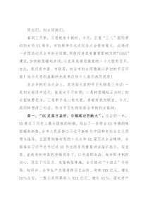 在2022年纪念三八国际劳动妇女节大会上的讲话