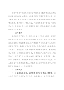 市数据资源局关于推动党史学习教育常态化长效化实施方案