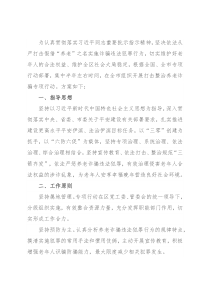 市开展打击整治养老诈骗专项行动工作方案