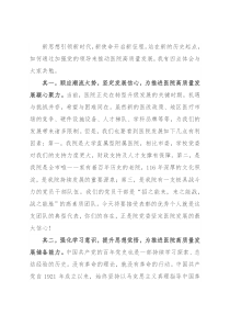 院党委书记在医院党建工作座谈会上的讲话