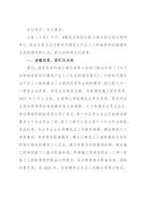 在班组长能力培训首期培训班开班式上的讲话