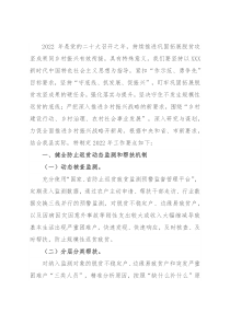 在2022年度巩固拓展脱贫攻坚成果同乡村振兴有效衔接工作会上的讲话