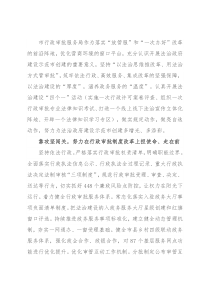 担使命 走在前 助力法治政府建设示范市创建——在创建全国法治政府建设示范市动员大会上的表态发言
