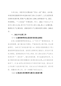 市经开区2022年工作总结和2023年工作计划