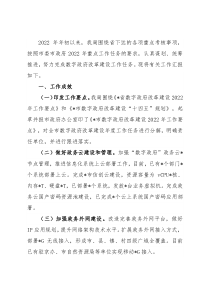 市政务服务数据管理局关于2022年重点任务的工作总结
