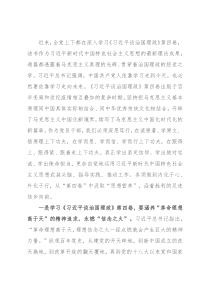 交流研讨：涵养精神追求 恪守价值取向 擦亮责任担当