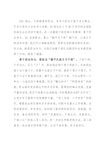 学习贯彻组织部长会议精神心得体会
