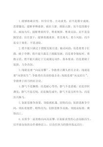 “而”字型排比句40例（2022年12月16日）