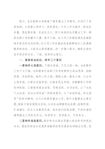 市教育局党组书记在近期重点工作推进会议上的讲话