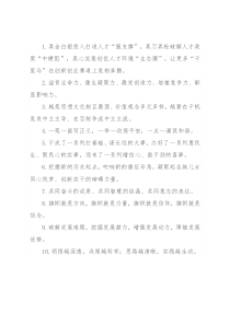 天天金句精选（2022年6月22日）