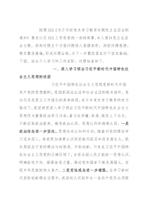 领导干部2021年党史学习教育五个带头专题民主生活会对照检查材料