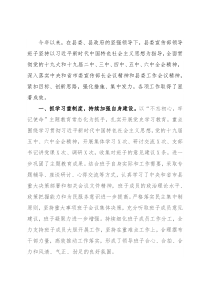 县委宣传部2021年度领导班子述职报告