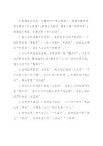 精彩比喻类排比句40例（2022年12月8日）