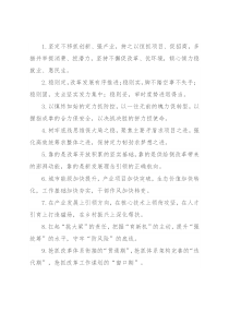 经济发展排比句40例（2022年8月23日）