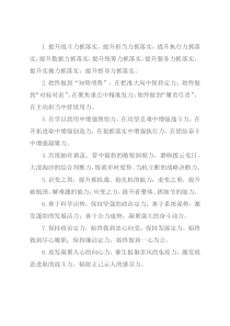 “力”字型排比句40例（2022年4月30日）