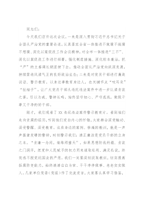 市委书记在全市一体推进不敢腐不能腐不想腐深化以案促改工作会议上的讲话