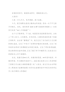 在大学2022级新生开学典礼上的讲话