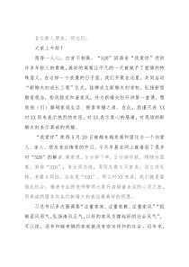 新婚夫妇成长工程启动仪式致辞