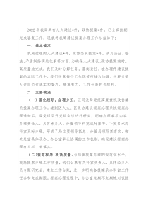 2022年人大代表建议、政协提案办理情况总结