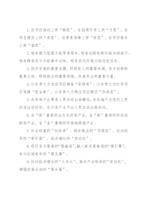 项目建设类排比句40例（2022年7月5日）(1)