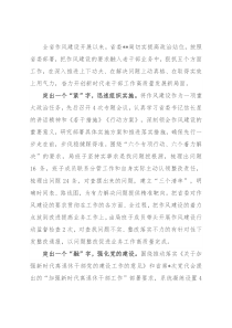 某局机关作风建设工作总结