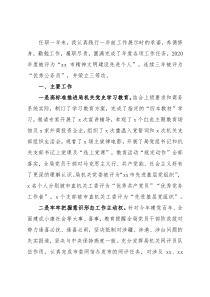 工作人员转正述职报告