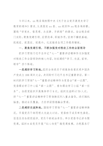 税务局关于党史学习教育开展情况的报告