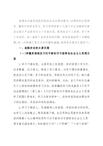 组织生活会个人对照检查材料（机关干部）