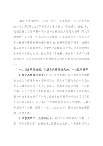 2022年市委宣传部党建工作要点