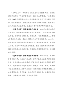 践行“工匠”精神为“绿色硅谷”添砖加瓦（总工程师）