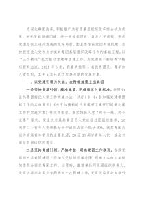 经验材料：党团衔接出实招，推优入党见成效