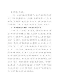 副镇长2021年述职报告