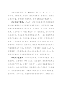 网格化管理工作经验材料