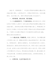 工信局文明城市创建工作汇报材料