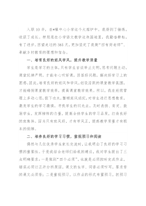 用心教书，用情育人，与学生一起成长——优秀教师交流发言材料