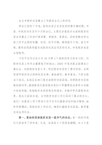 在全市脱贫攻坚重点工作推进会议上的讲话