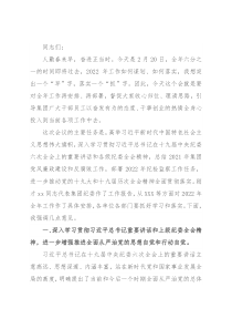 在集团2022年党风廉政建设会议上的讲话