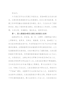 在市双拥工作座谈会上的讲话