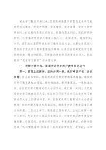 在区民政局党史学习教育总结大会上的讲话