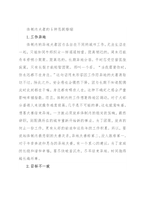 体制内夫妻的5种悲剧婚姻