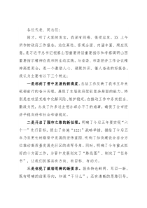 市政府工作报告分组讨论发言提纲