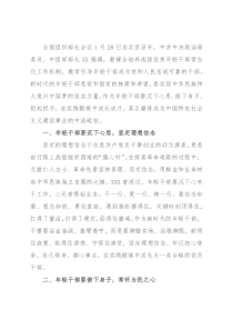 学习贯彻组织部长会议精神心得体会（街道工作人员）