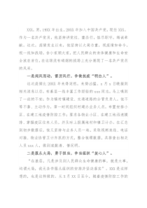 疫情防控先进个人事迹材料